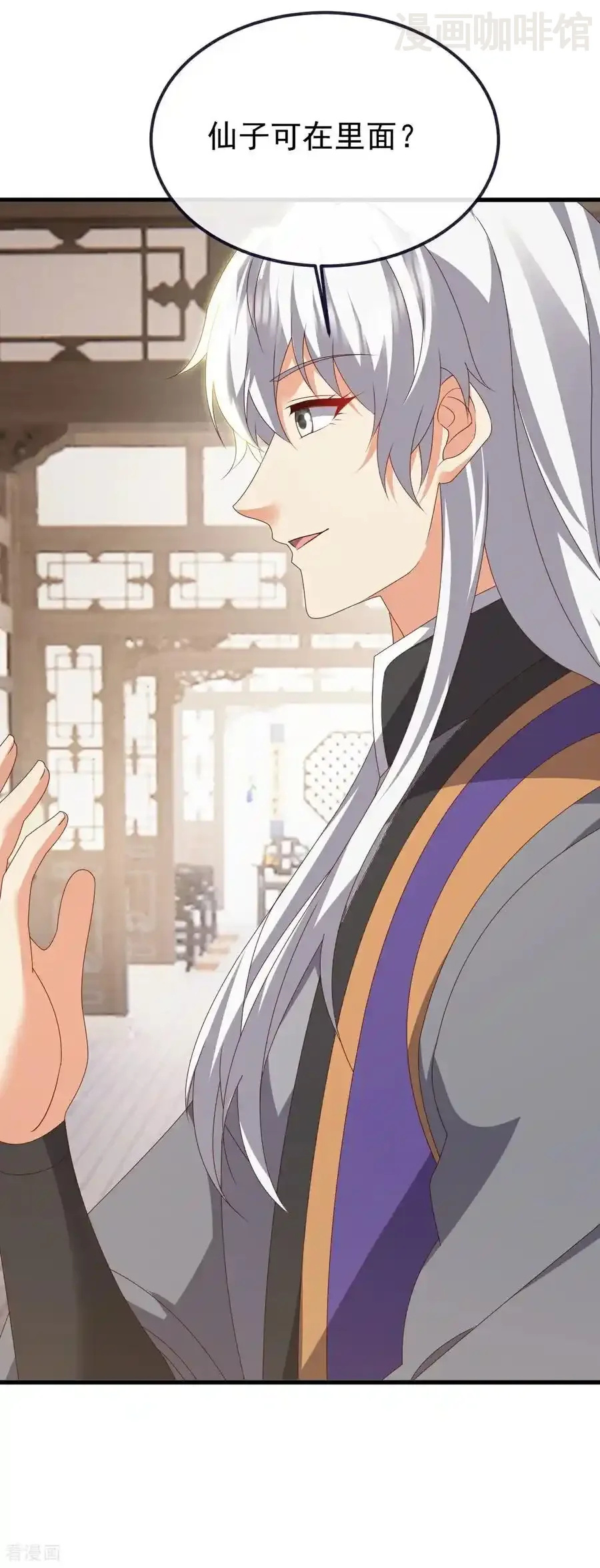 仙武帝尊 第813话 登徒子 下拉式漫画 - 漫画咖啡馆 免费阅读 - Page 26