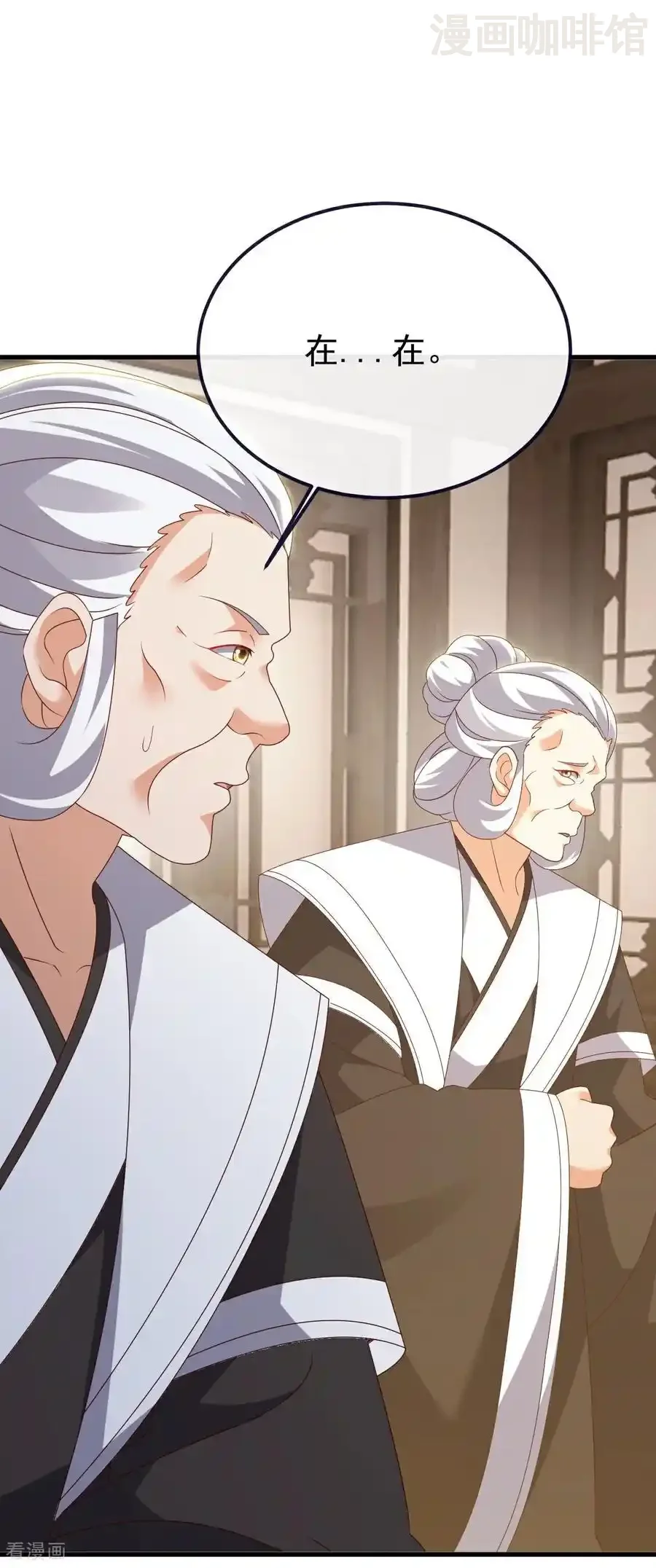 仙武帝尊 第813话 登徒子 下拉式漫画 - 漫画咖啡馆 免费阅读 - Page 27