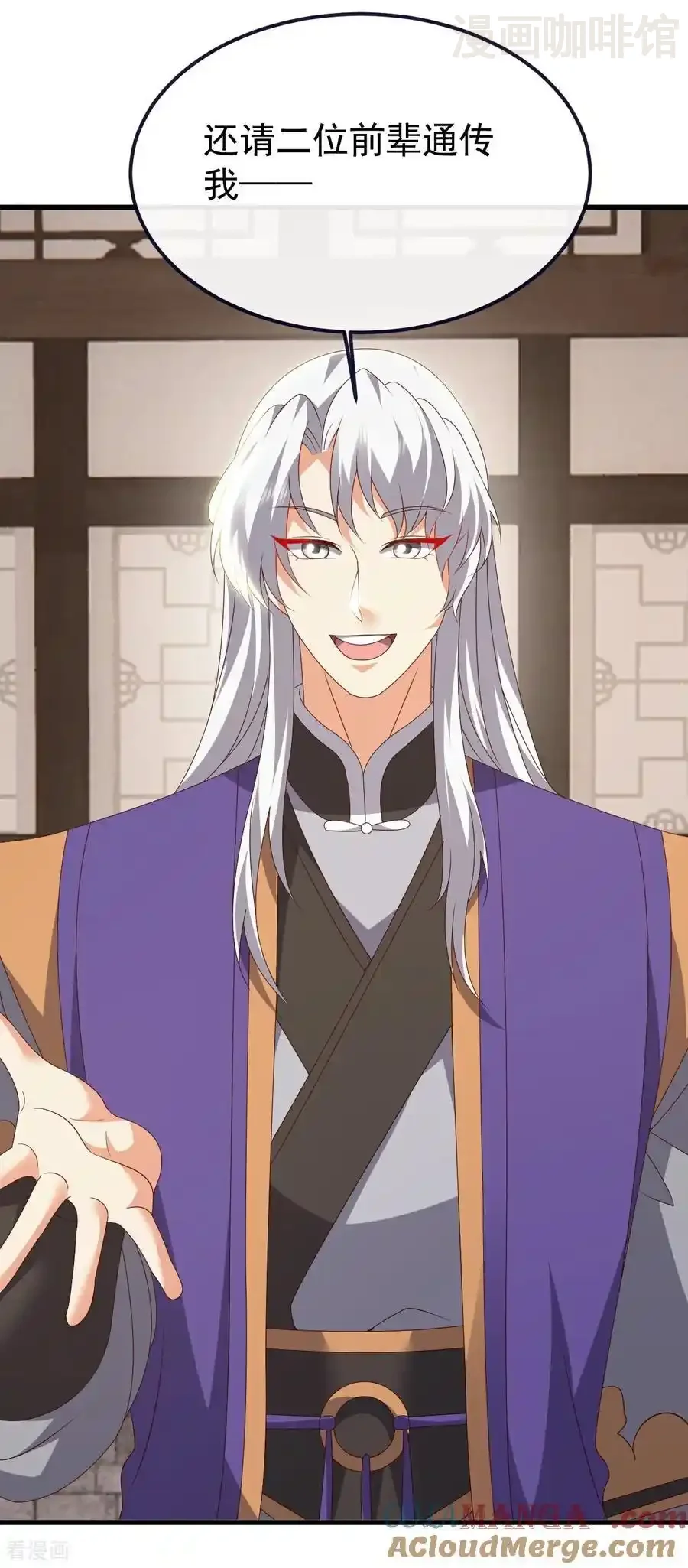 仙武帝尊 第813话 登徒子 下拉式漫画 - 漫画咖啡馆 免费阅读 - Page 28