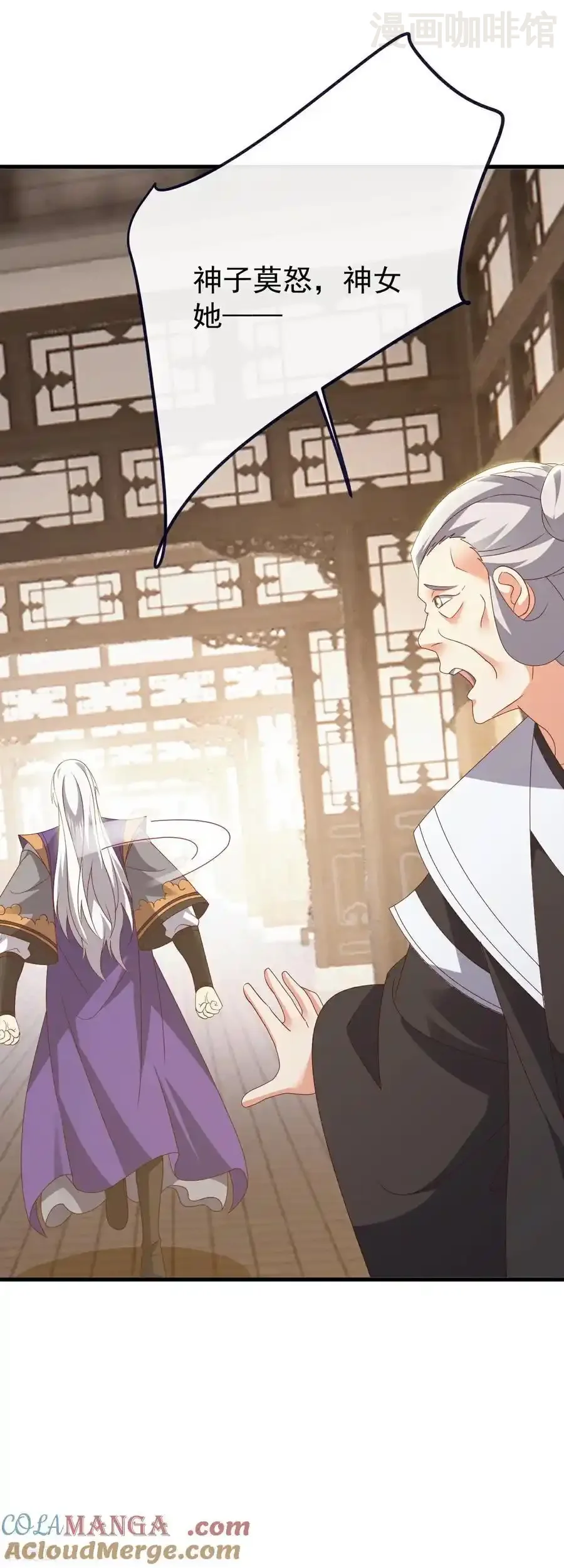 仙武帝尊 第813话 登徒子 下拉式漫画 - 漫画咖啡馆 免费阅读 - Page 31