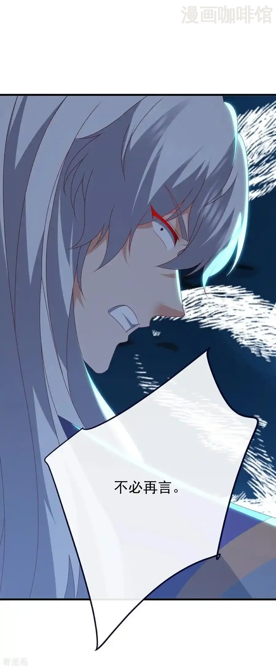 仙武帝尊 第813话 登徒子 下拉式漫画 - 漫画咖啡馆 免费阅读 - Page 32