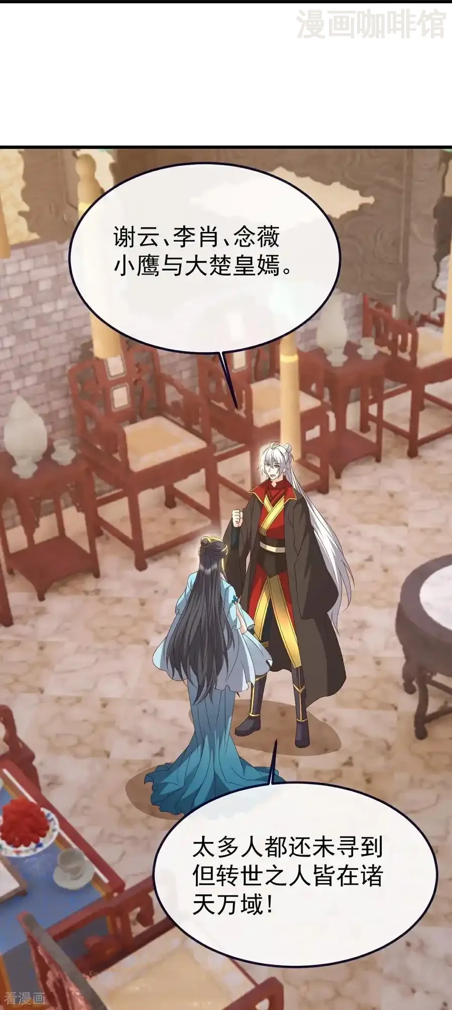 仙武帝尊 第813话 登徒子 下拉式漫画 - 漫画咖啡馆 免费阅读 - Page 38