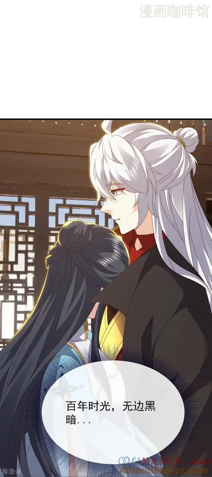 仙武帝尊 第813话 登徒子 下拉式漫画 - 漫画咖啡馆 免费阅读 - Page 43