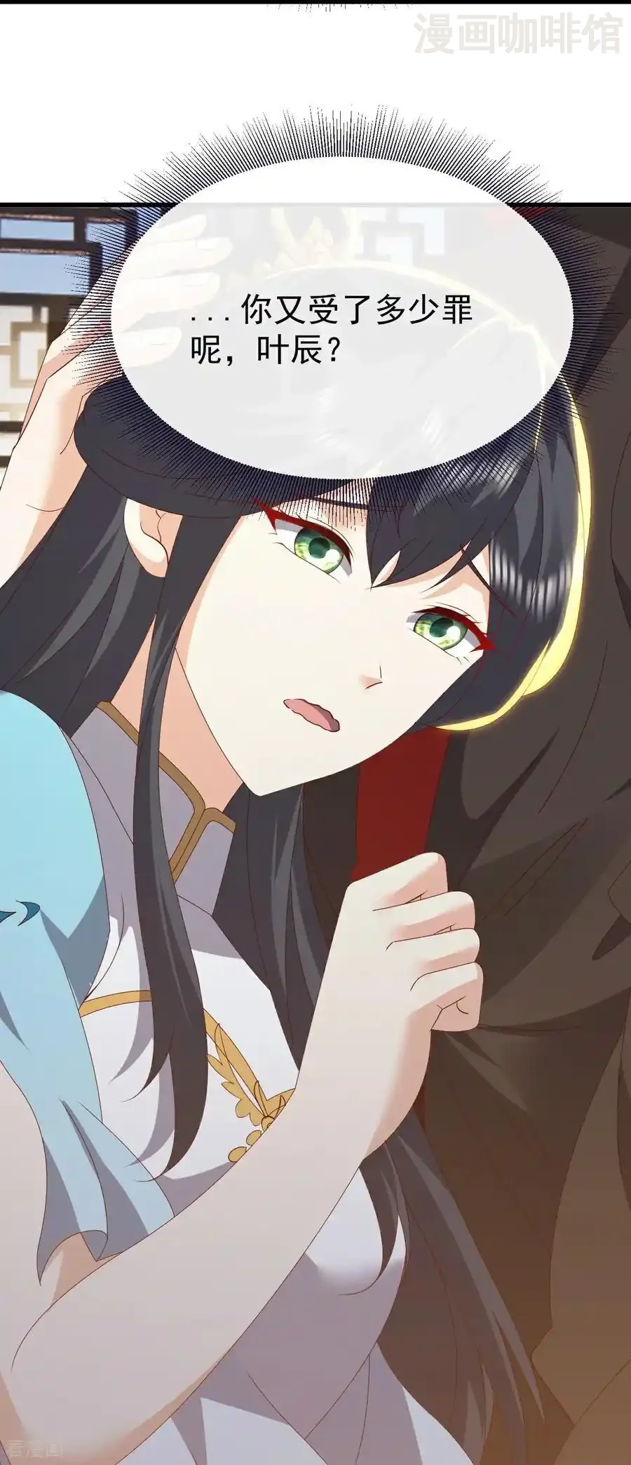 仙武帝尊 第813话 登徒子 下拉式漫画 - 漫画咖啡馆 免费阅读 - Page 44