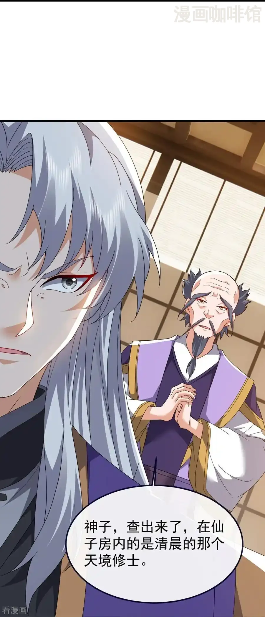 仙武帝尊 第813话 登徒子 下拉式漫画 - 漫画咖啡馆 免费阅读 - Page 48