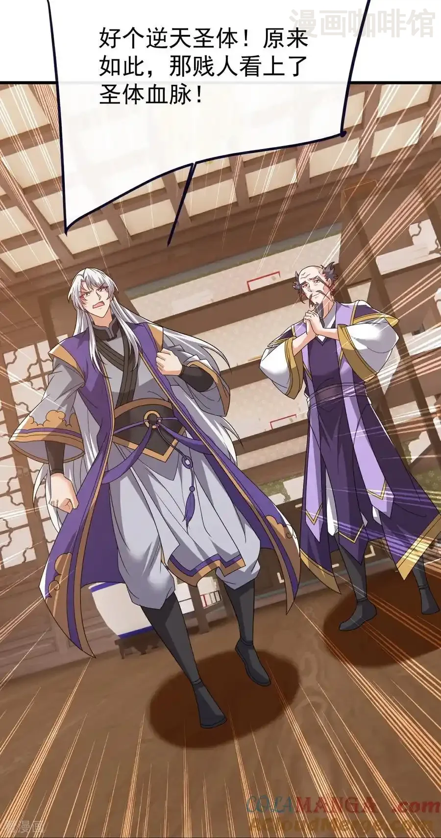 仙武帝尊 第813话 登徒子 下拉式漫画 - 漫画咖啡馆 免费阅读 - Page 52