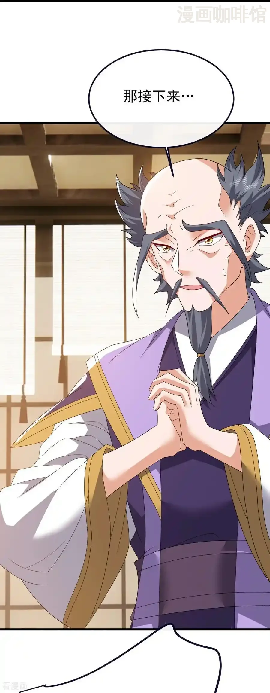 仙武帝尊 第813话 登徒子 下拉式漫画 - 漫画咖啡馆 免费阅读 - Page 53