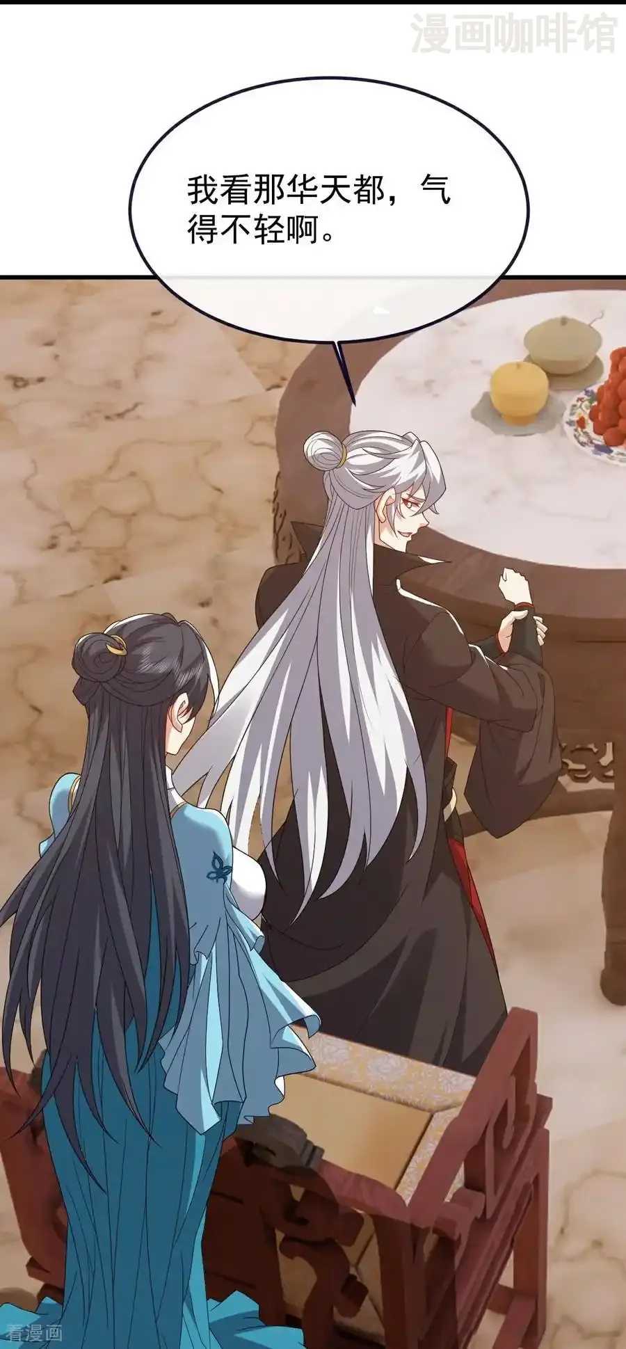 仙武帝尊 第813话 登徒子 下拉式漫画 - 漫画咖啡馆 免费阅读 - Page 57