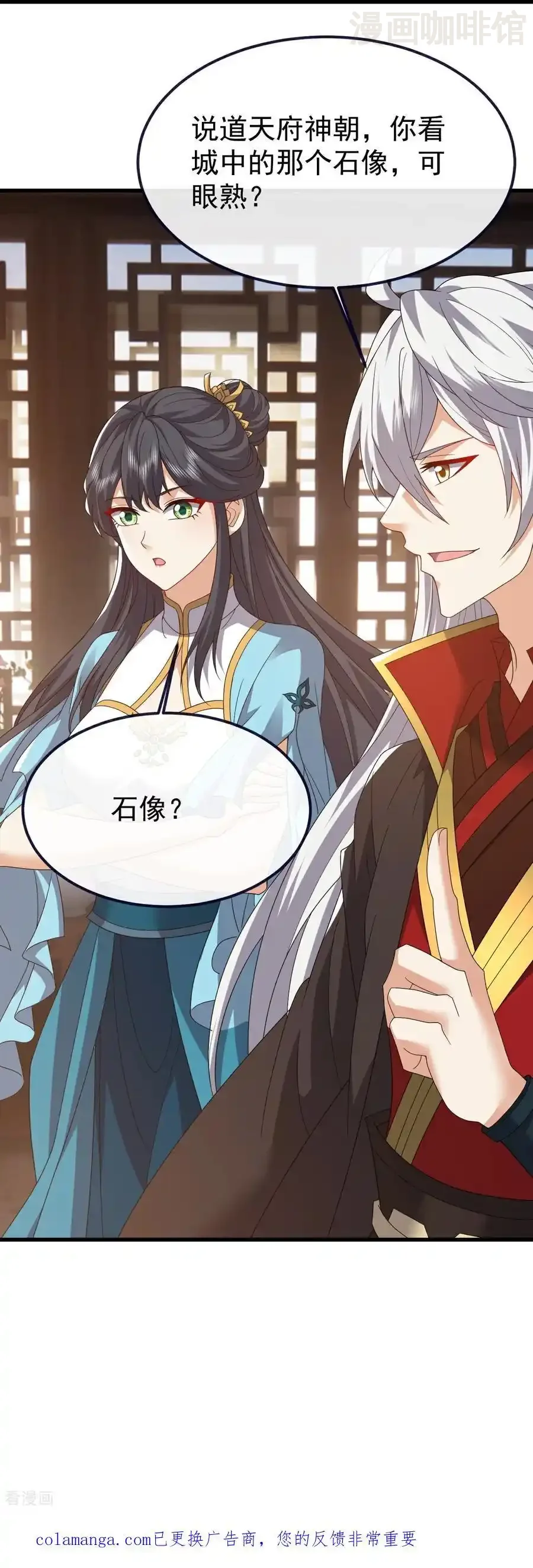 仙武帝尊 第813话 登徒子 下拉式漫画 - 漫画咖啡馆 免费阅读 - Page 59