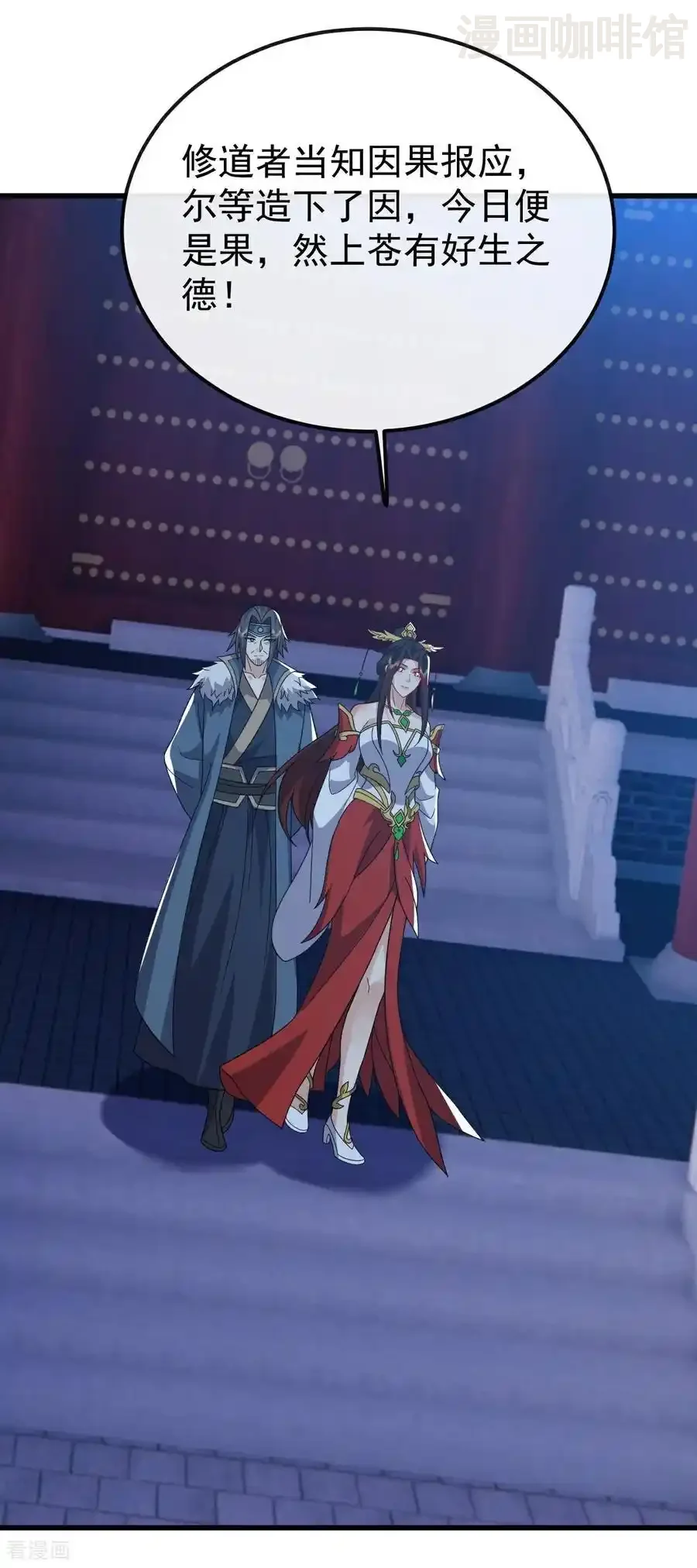 仙武帝尊 第798话 本命法器 下拉式漫画 - 漫画咖啡馆 免费阅读 - Page 3