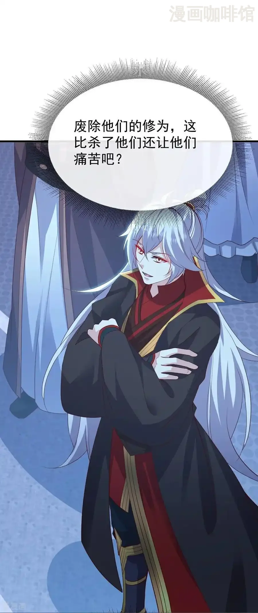 仙武帝尊 第798话 本命法器 下拉式漫画 - 漫画咖啡馆 免费阅读 - Page 5