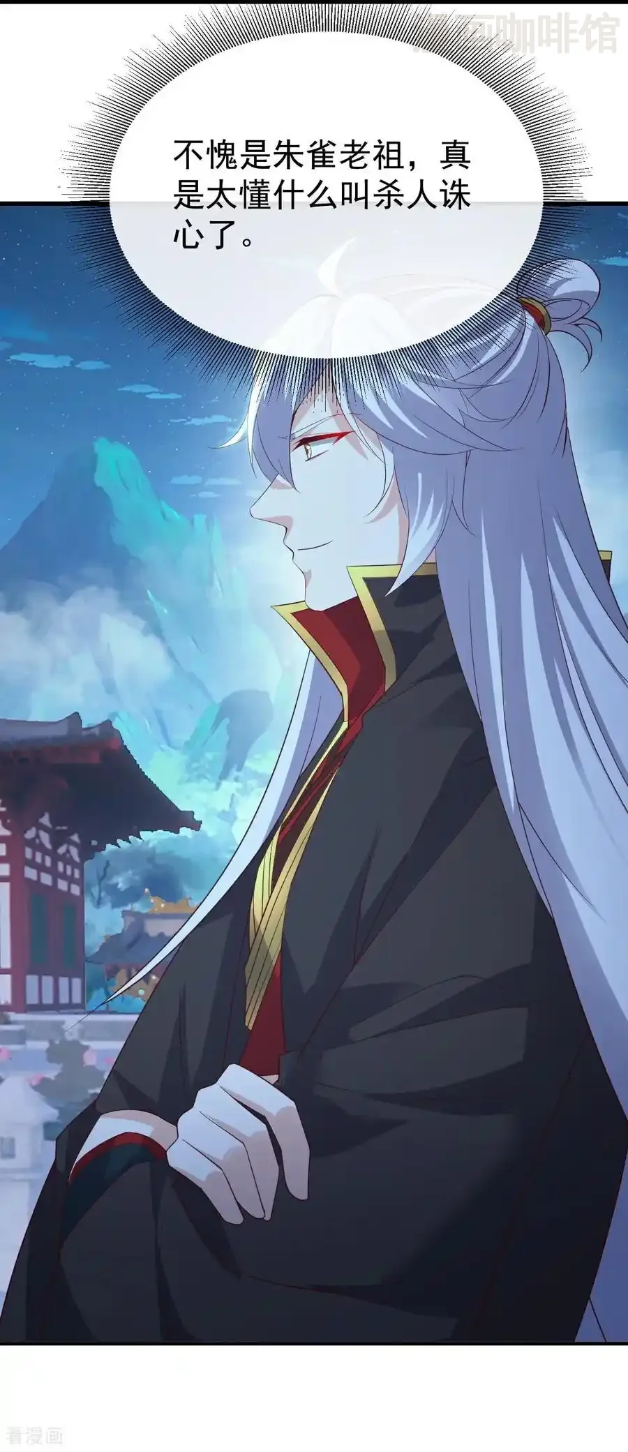 仙武帝尊 第798话 本命法器 下拉式漫画 - 漫画咖啡馆 免费阅读 - Page 6