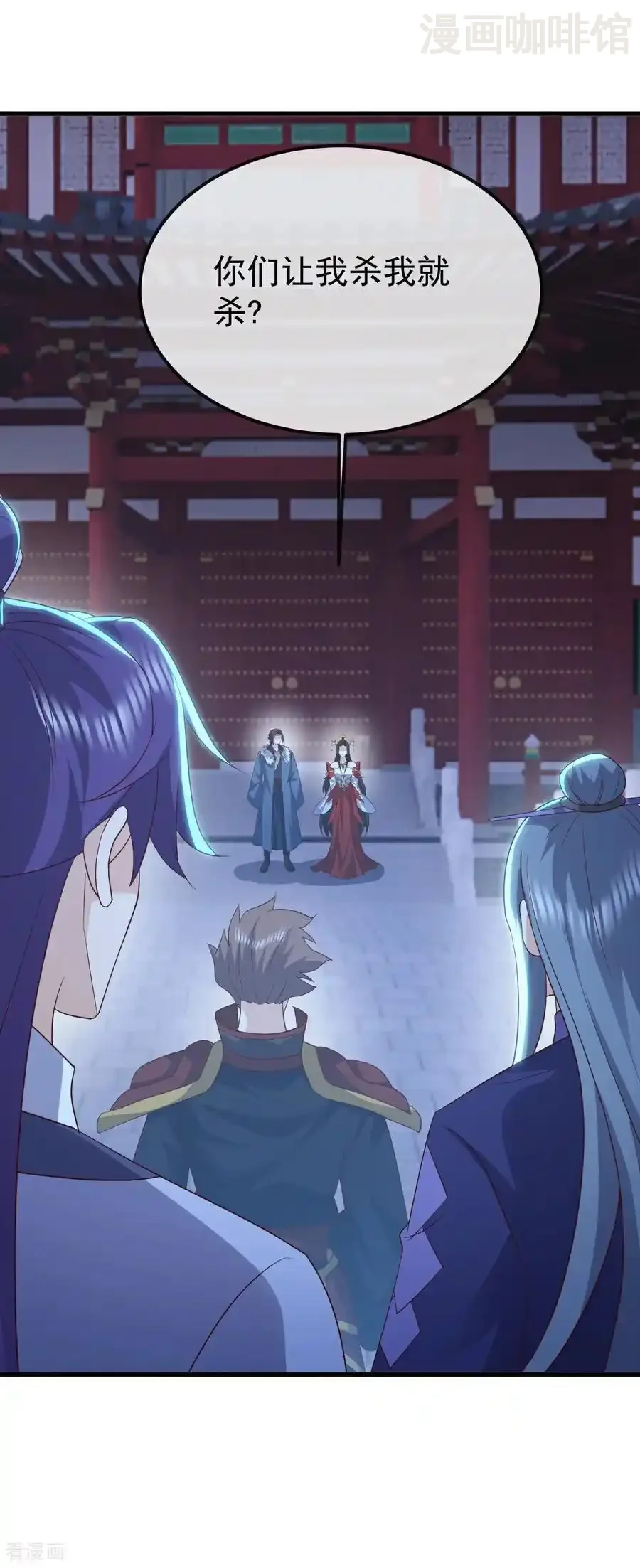 仙武帝尊 第798话 本命法器 下拉式漫画 - 漫画咖啡馆 免费阅读 - Page 9