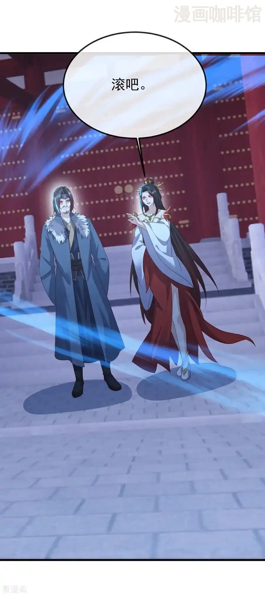 仙武帝尊 第798话 本命法器 下拉式漫画 - 漫画咖啡馆 免费阅读 - Page 11