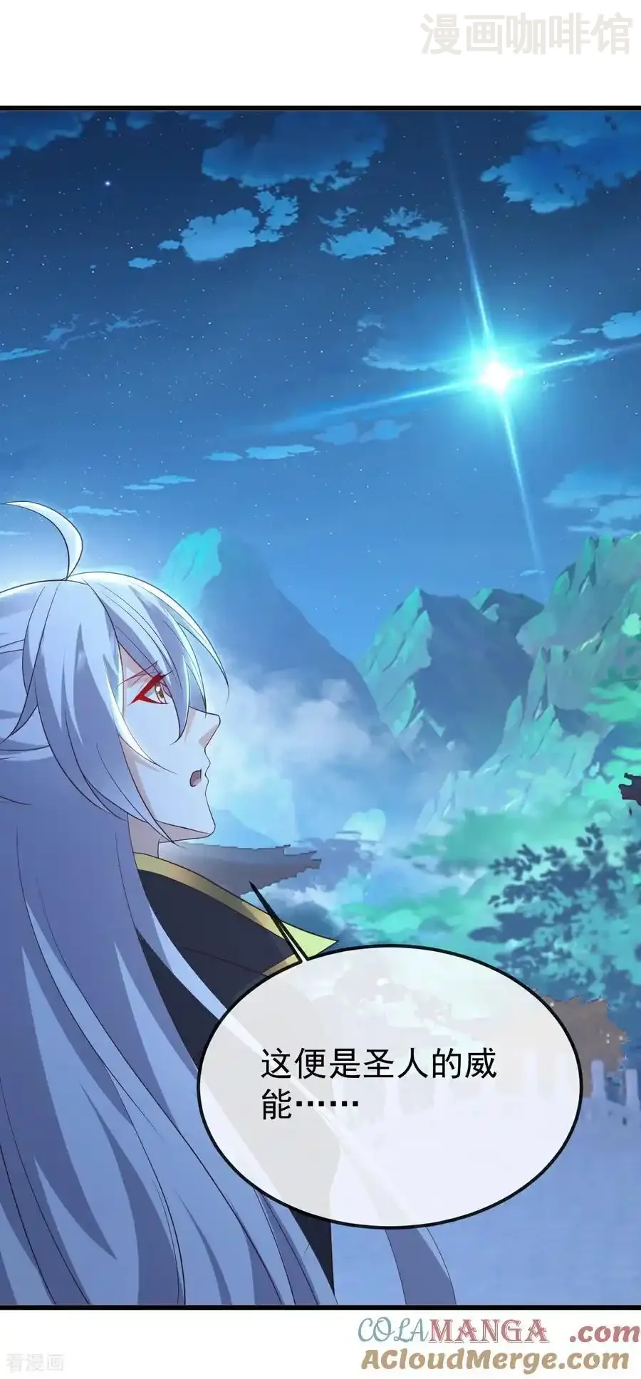 仙武帝尊 第798话 本命法器 下拉式漫画 - 漫画咖啡馆 免费阅读 - Page 13