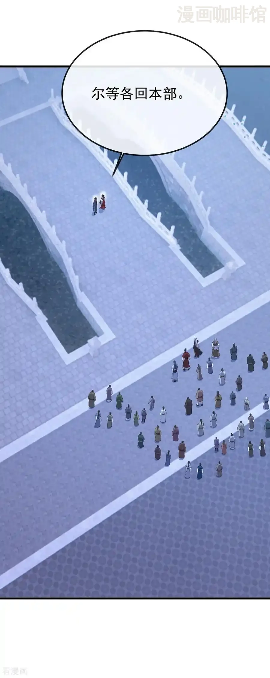 仙武帝尊 第798话 本命法器 下拉式漫画 - 漫画咖啡馆 免费阅读 - Page 14