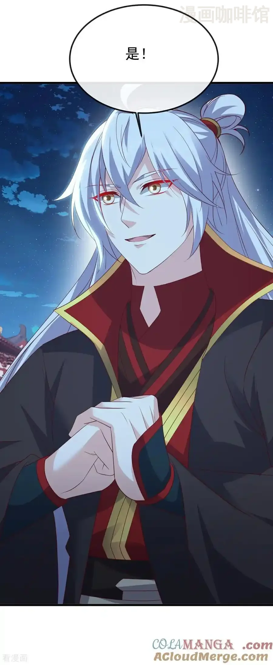 仙武帝尊 第798话 本命法器 下拉式漫画 - 漫画咖啡馆 免费阅读 - Page 16