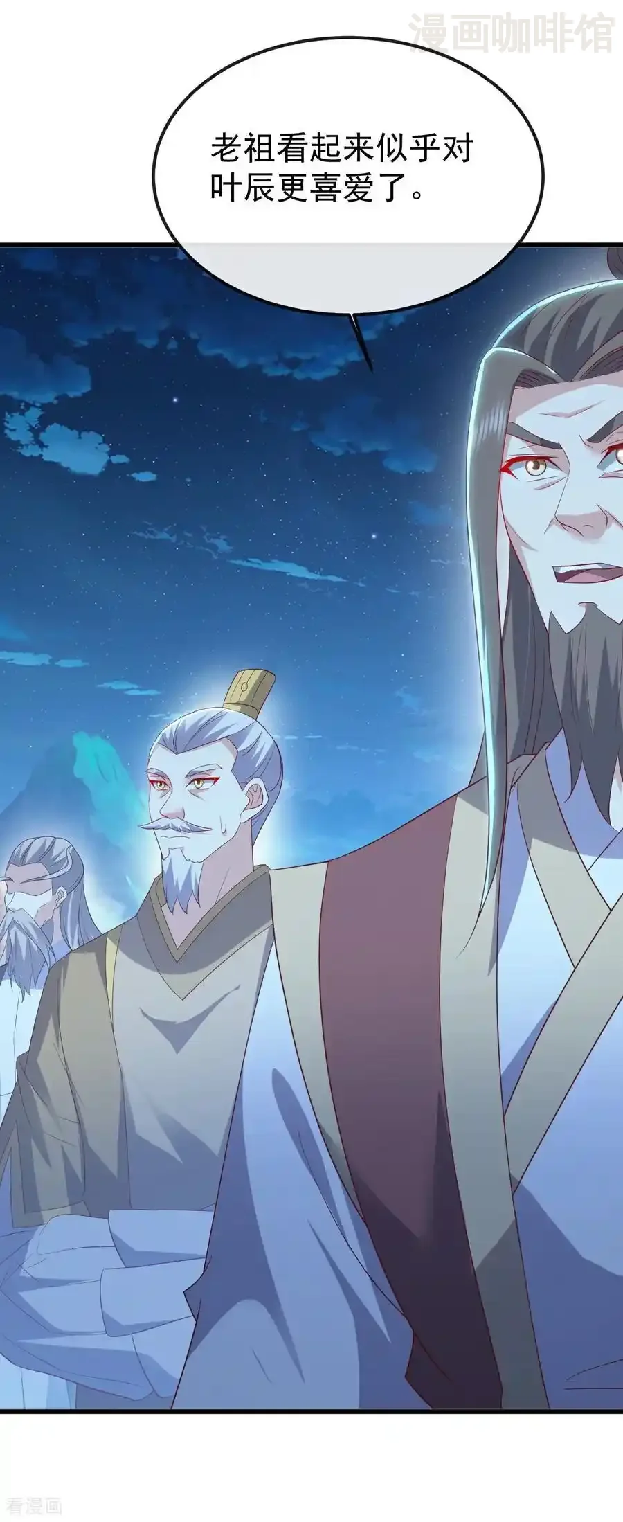 仙武帝尊 第798话 本命法器 下拉式漫画 - 漫画咖啡馆 免费阅读 - Page 18