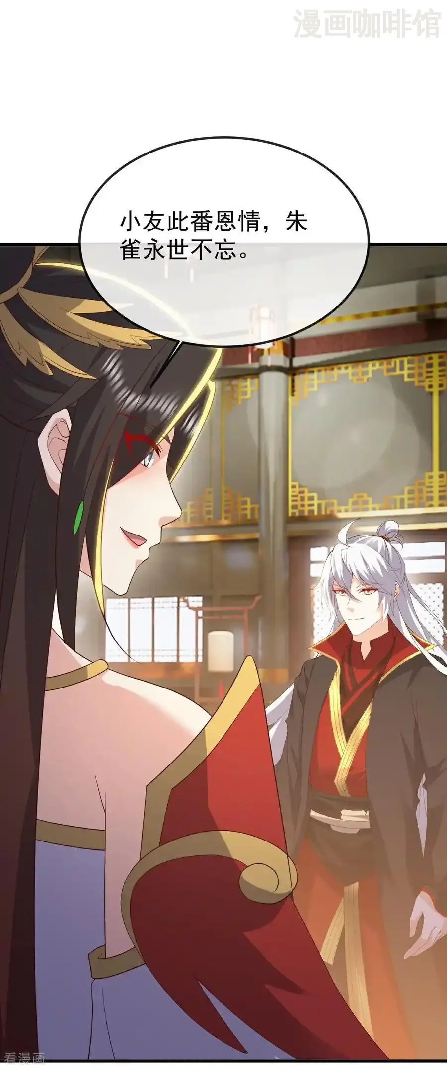 仙武帝尊 第798话 本命法器 下拉式漫画 - 漫画咖啡馆 免费阅读 - Page 20