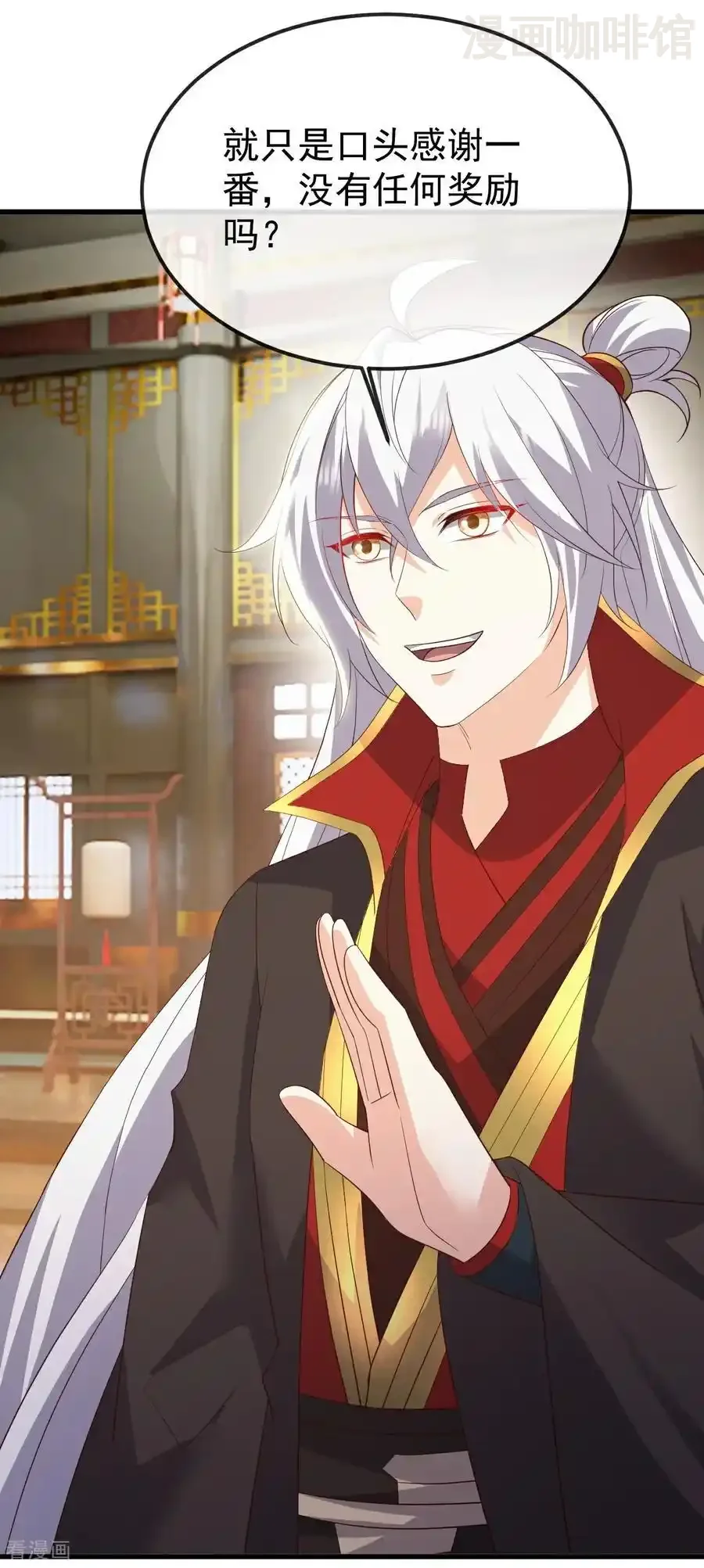 仙武帝尊 第798话 本命法器 下拉式漫画 - 漫画咖啡馆 免费阅读 - Page 21