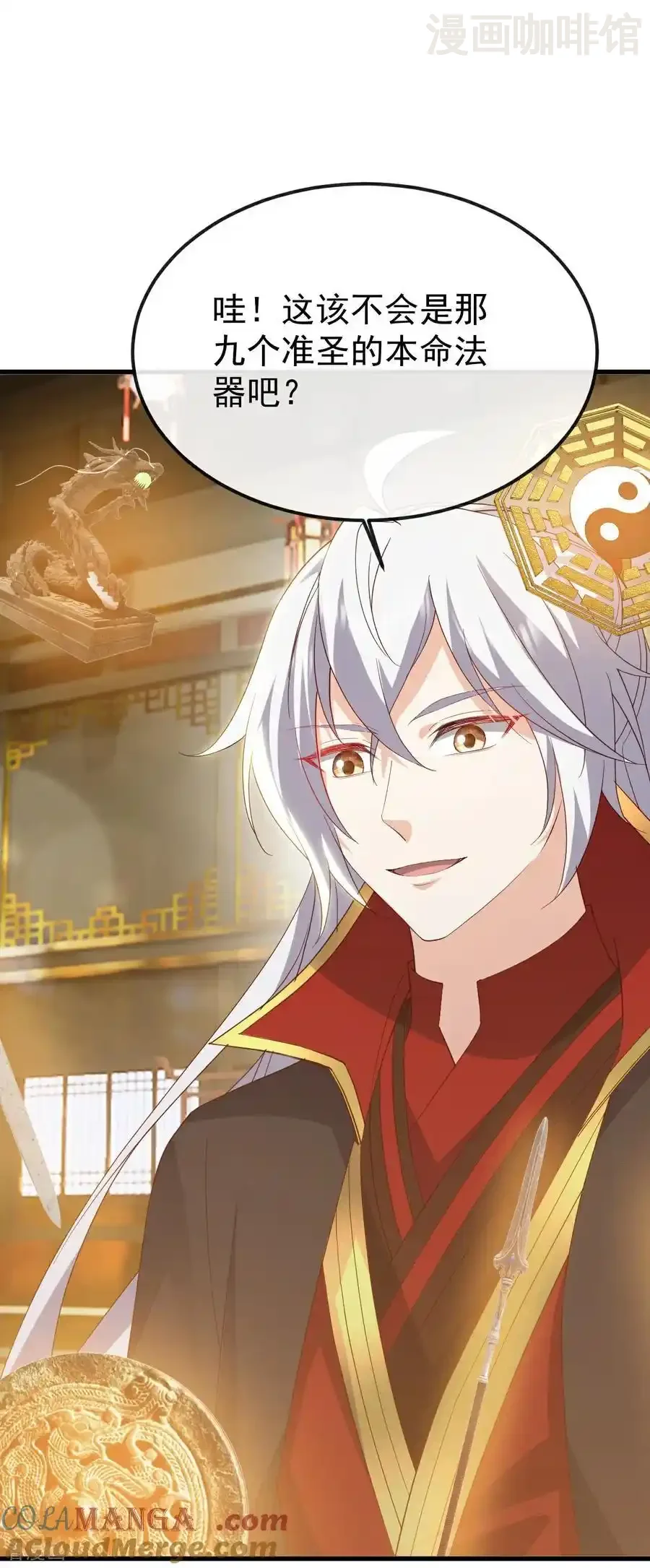 仙武帝尊 第798话 本命法器 下拉式漫画 - 漫画咖啡馆 免费阅读 - Page 25