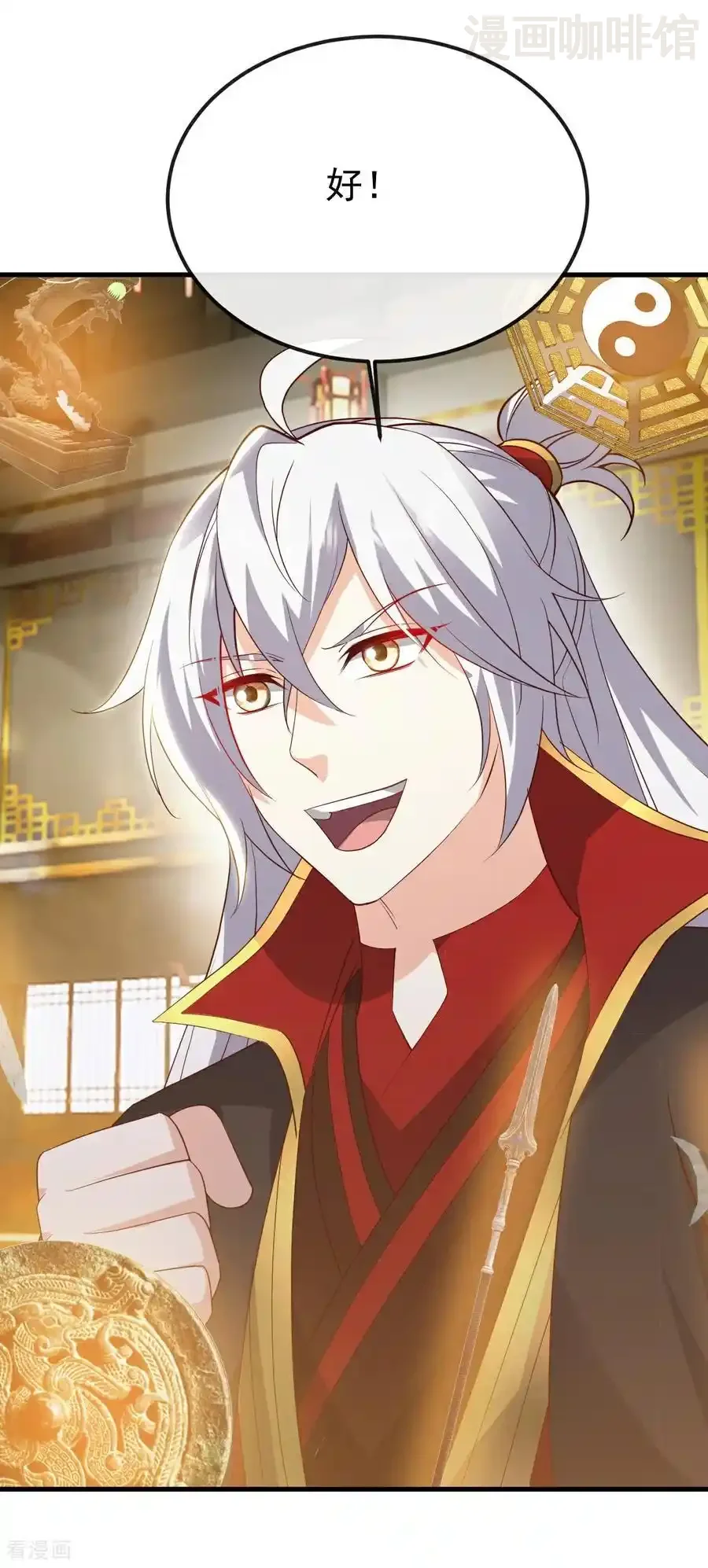 仙武帝尊 第798话 本命法器 下拉式漫画 - 漫画咖啡馆 免费阅读 - Page 27