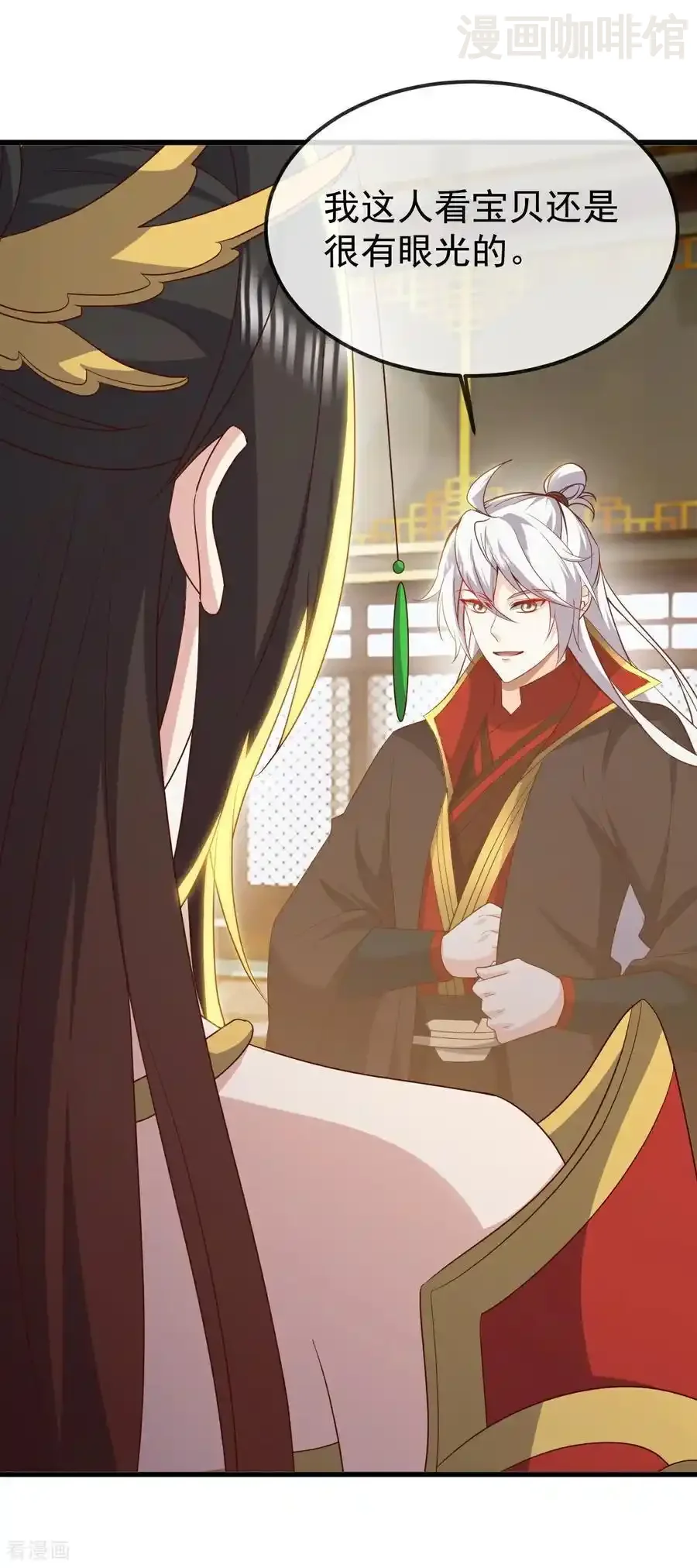 仙武帝尊 第798话 本命法器 下拉式漫画 - 漫画咖啡馆 免费阅读 - Page 32