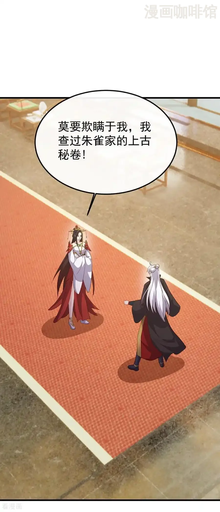 仙武帝尊 第798话 本命法器 下拉式漫画 - 漫画咖啡馆 免费阅读 - Page 36