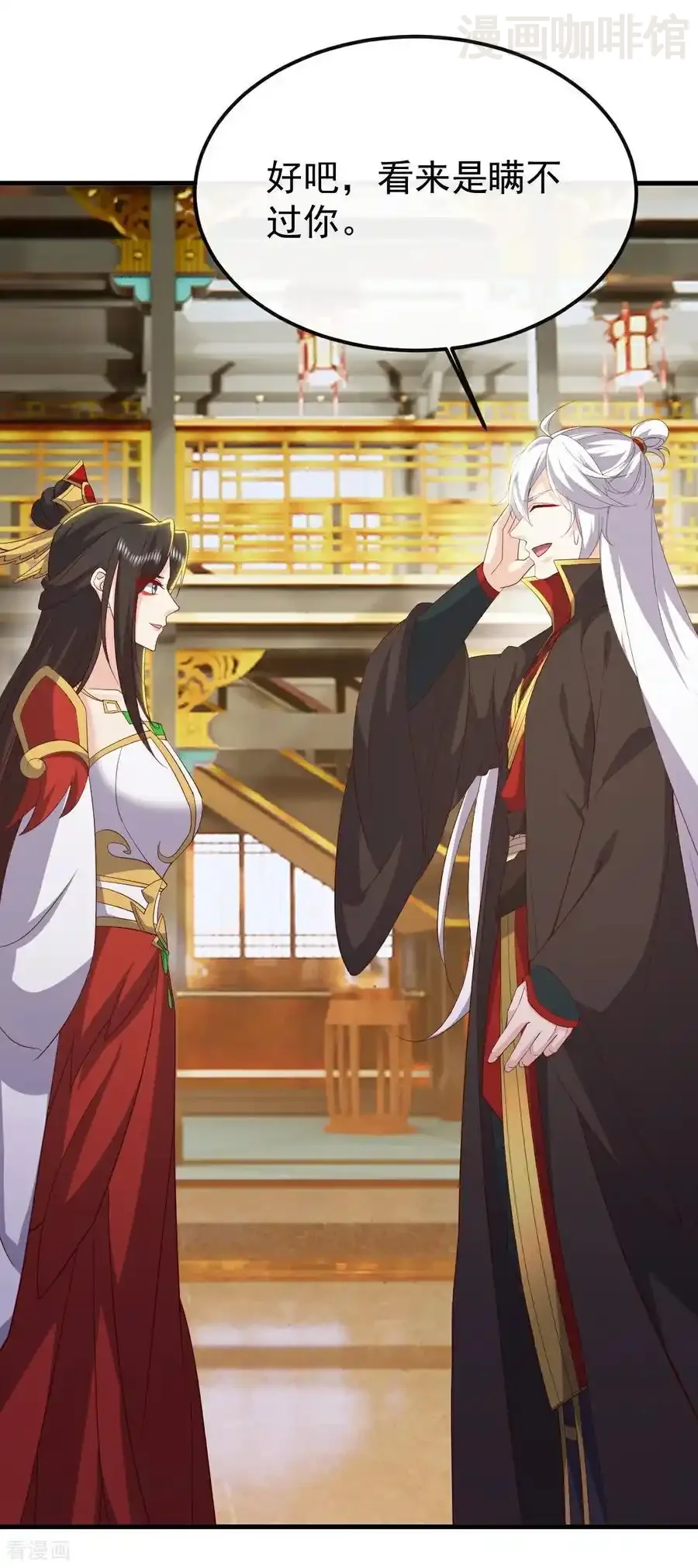 仙武帝尊 第798话 本命法器 下拉式漫画 - 漫画咖啡馆 免费阅读 - Page 38