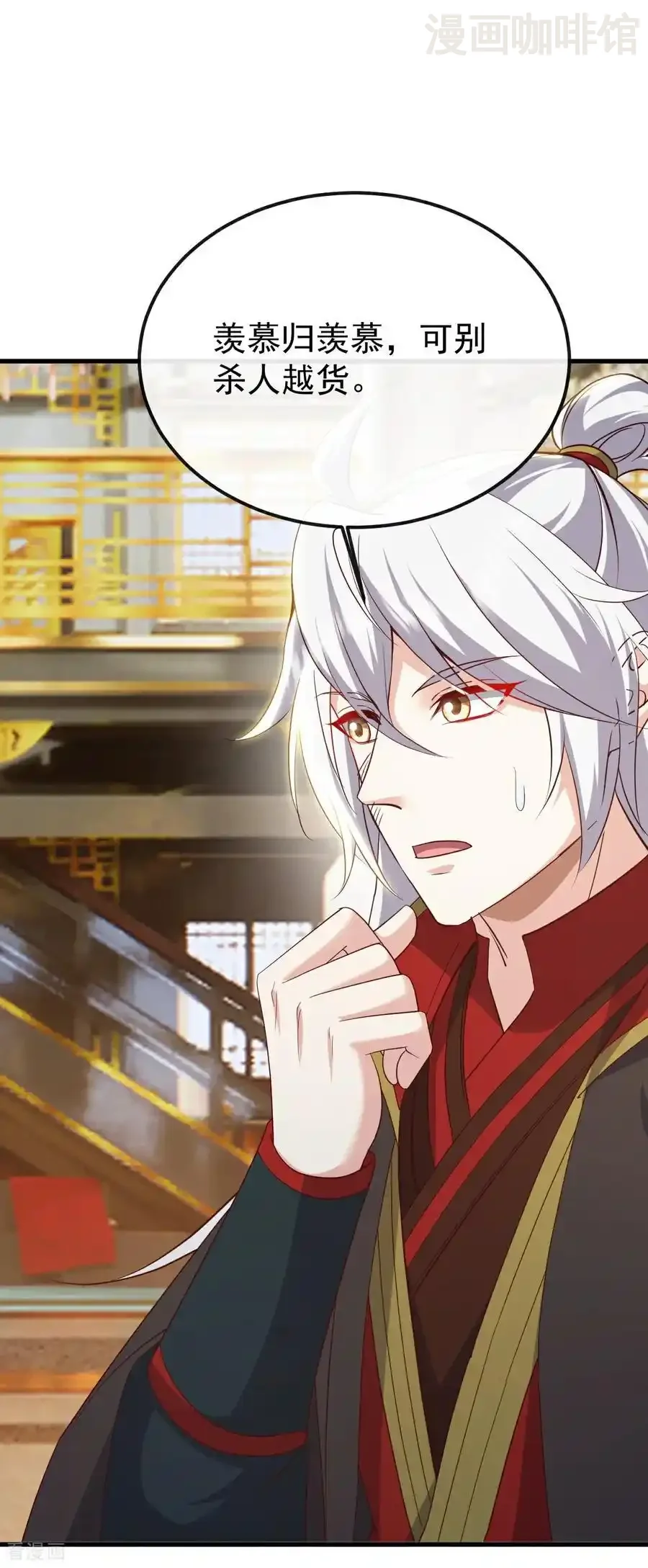 仙武帝尊 第798话 本命法器 下拉式漫画 - 漫画咖啡馆 免费阅读 - Page 41