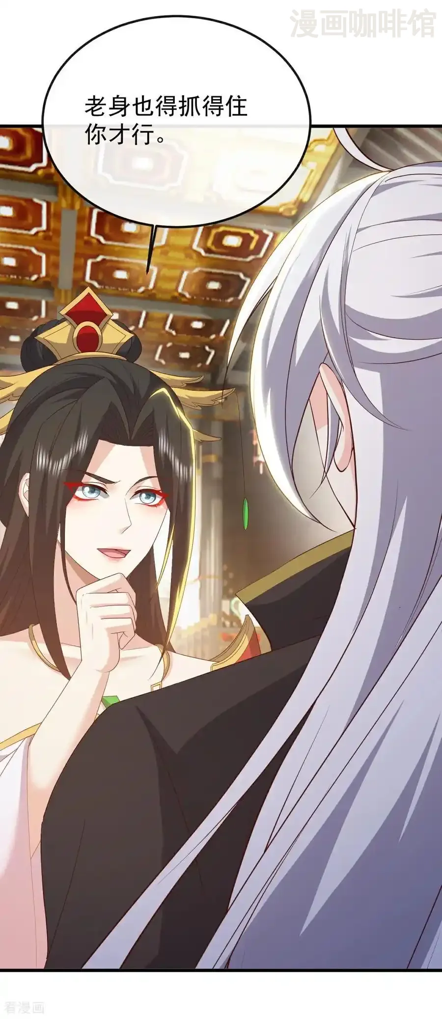 仙武帝尊 第798话 本命法器 下拉式漫画 - 漫画咖啡馆 免费阅读 - Page 42