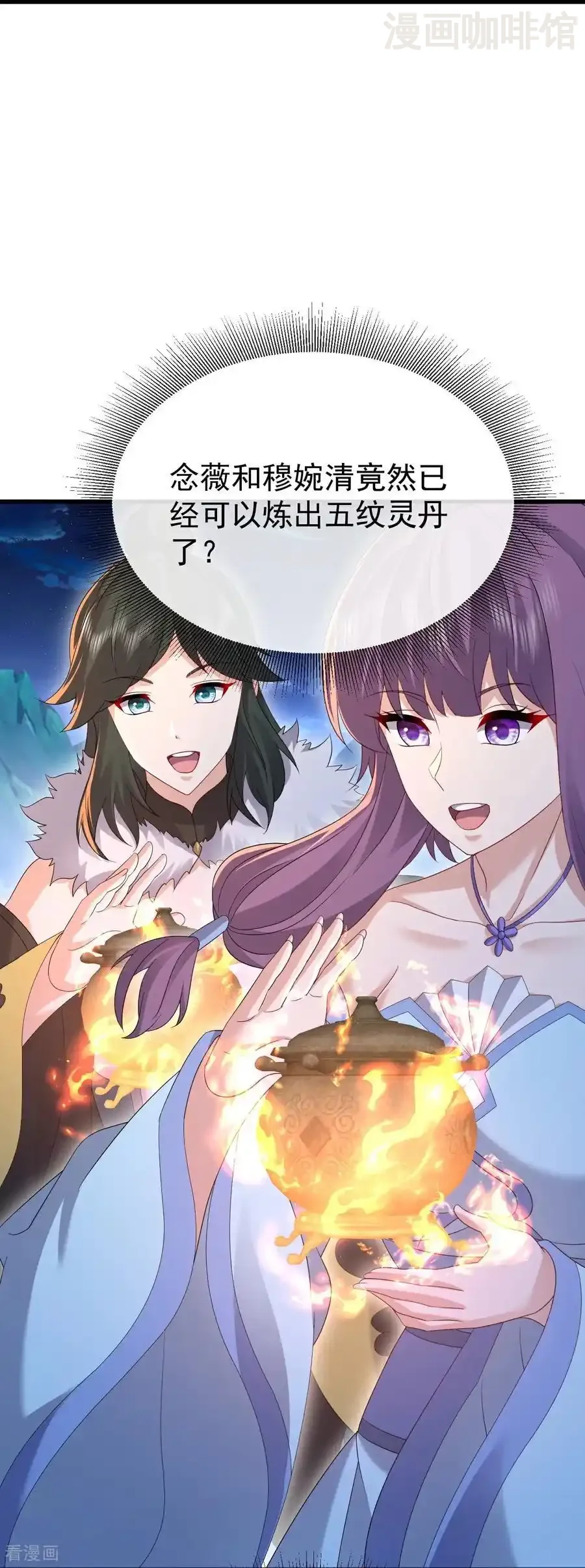 仙武帝尊 第798话 本命法器 下拉式漫画 - 漫画咖啡馆 免费阅读 - Page 53