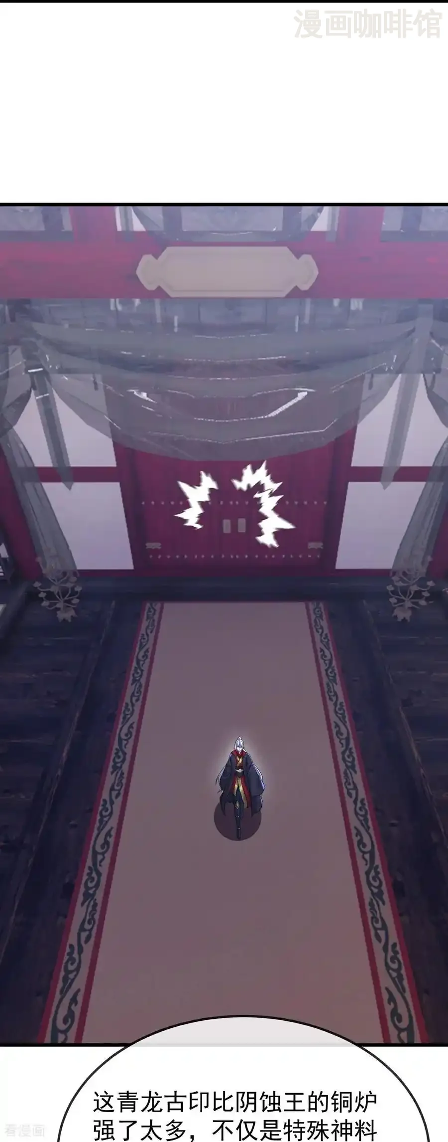 仙武帝尊 第798话 本命法器 下拉式漫画 - 漫画咖啡馆 免费阅读 - Page 56