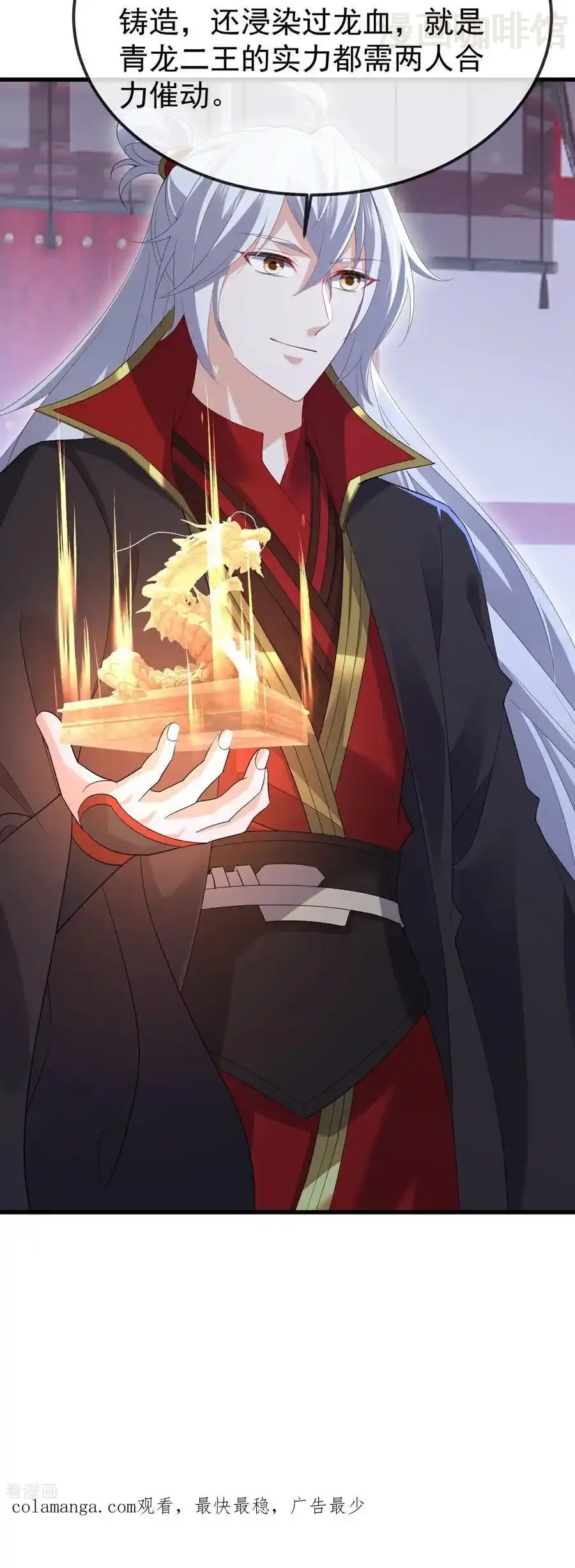 仙武帝尊 第798话 本命法器 下拉式漫画 - 漫画咖啡馆 免费阅读 - Page 57