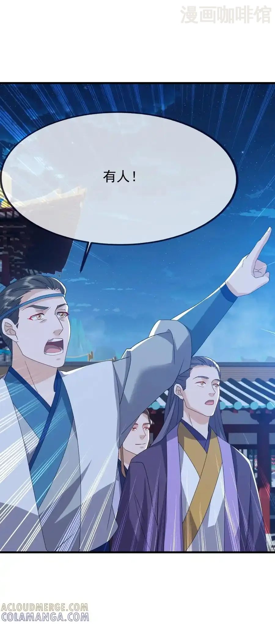 仙武帝尊 第840话 打劫 下拉式漫画 - 漫画咖啡馆 免费阅读 - Page 4