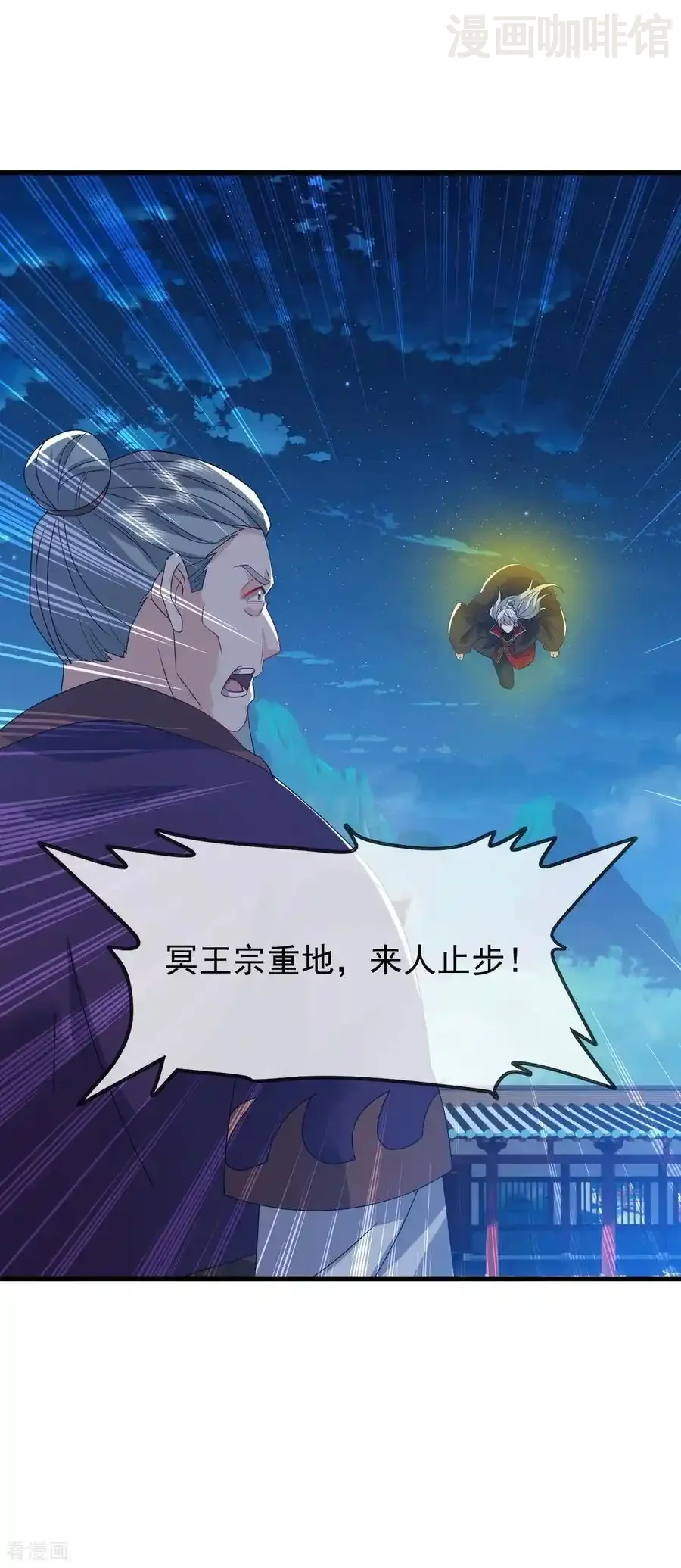 仙武帝尊 第840话 打劫 下拉式漫画 - 漫画咖啡馆 免费阅读 - Page 6