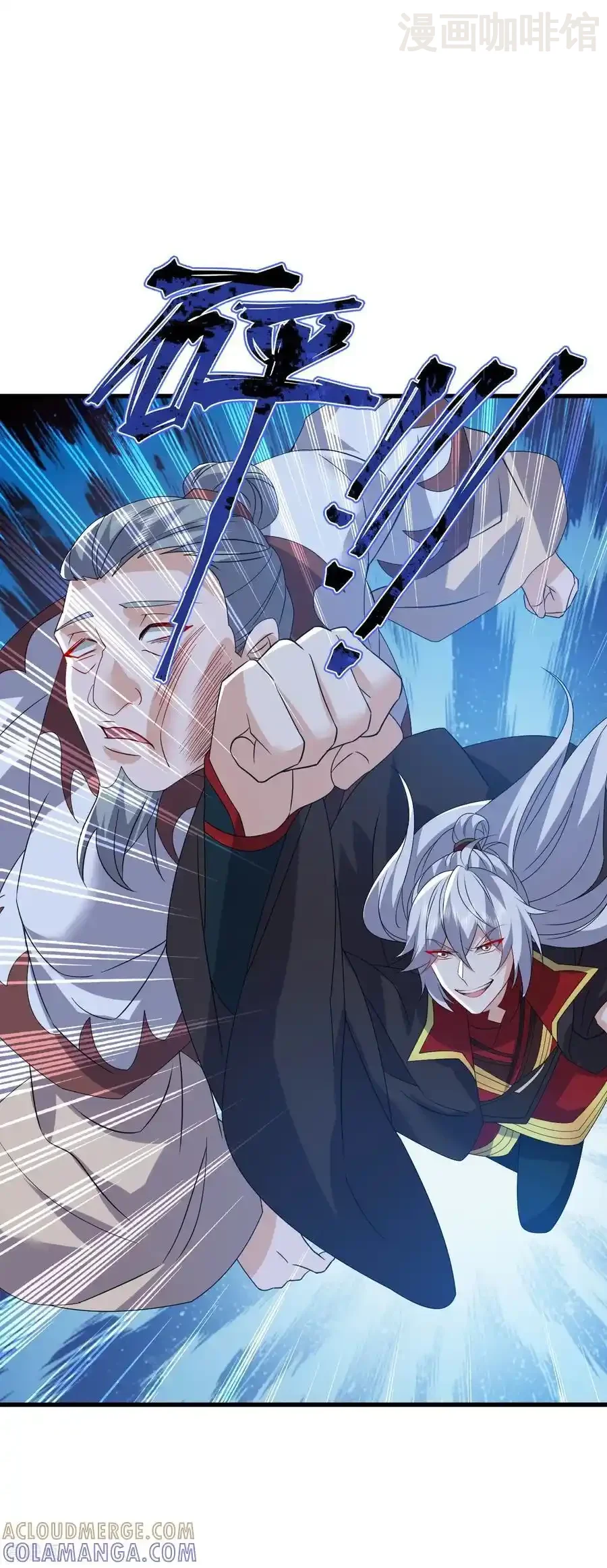 仙武帝尊 第840话 打劫 下拉式漫画 - 漫画咖啡馆 免费阅读 - Page 7