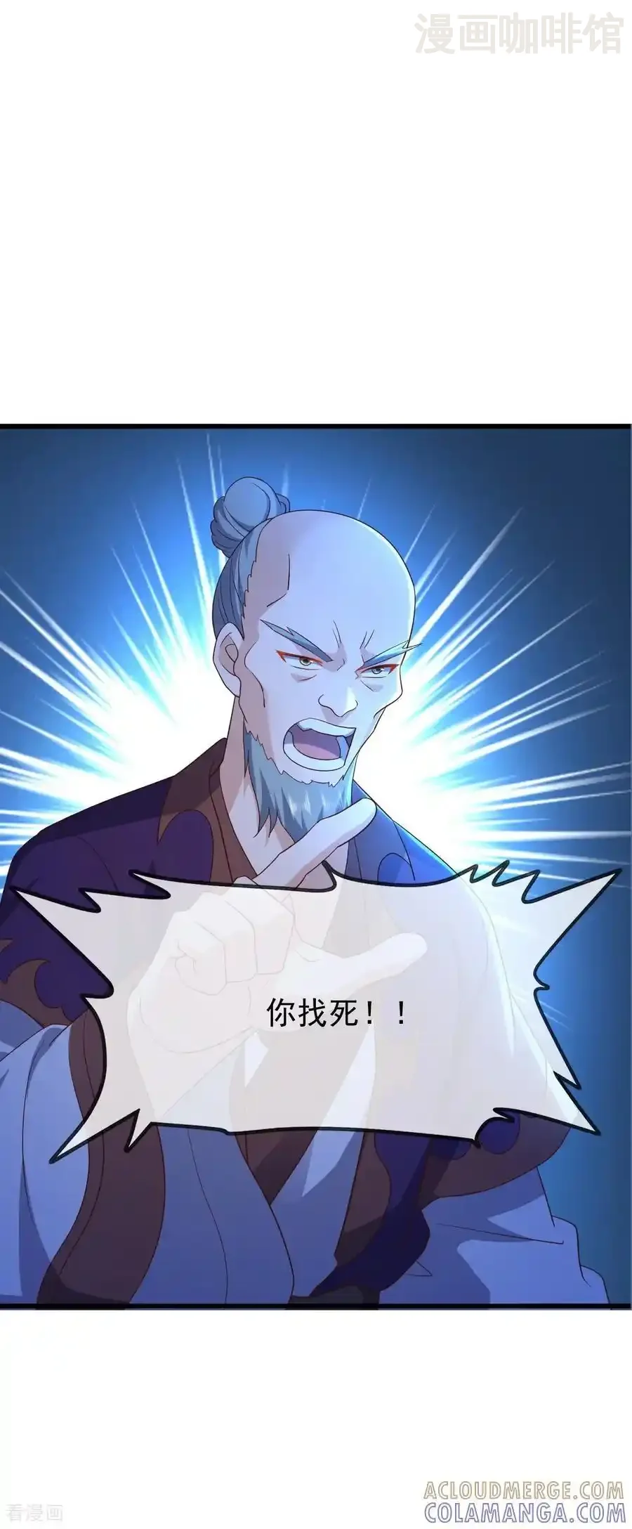 仙武帝尊 第840话 打劫 下拉式漫画 - 漫画咖啡馆 免费阅读 - Page 10