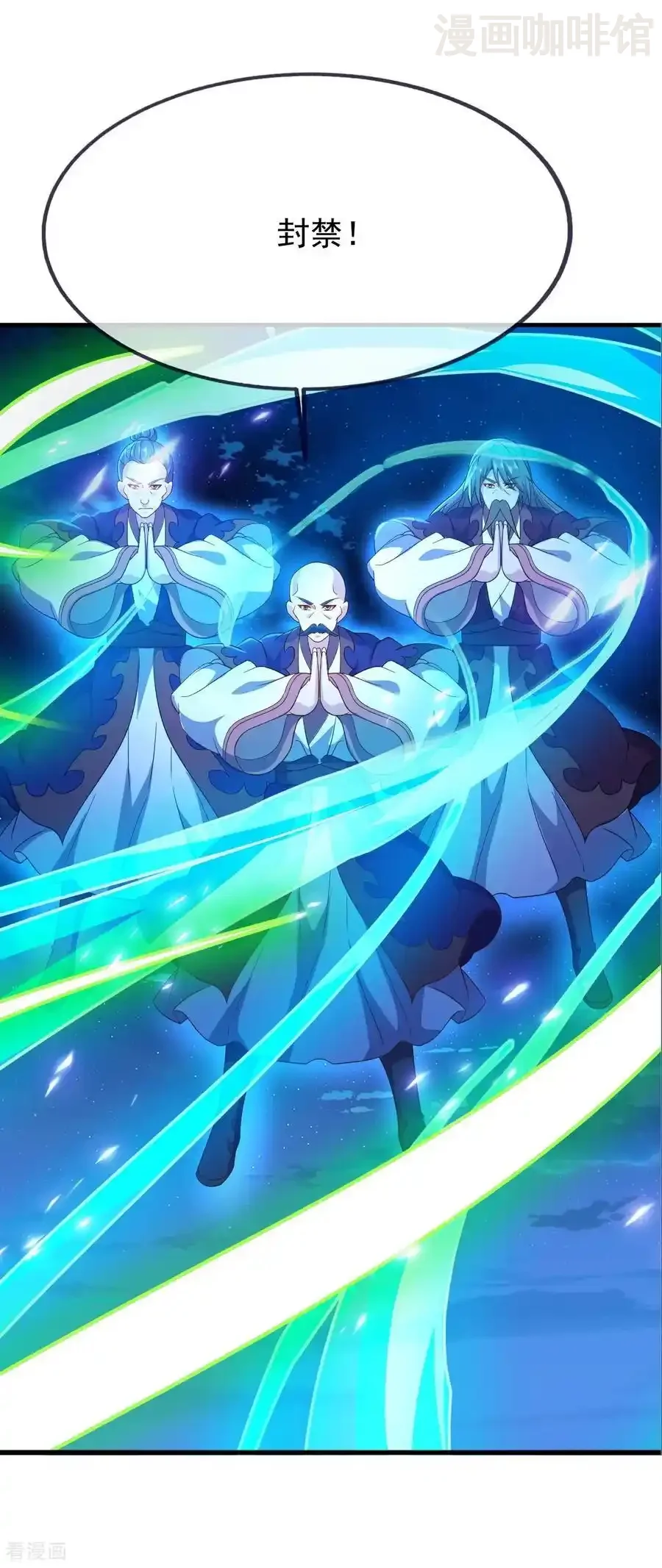 仙武帝尊 第840话 打劫 下拉式漫画 - 漫画咖啡馆 免费阅读 - Page 12