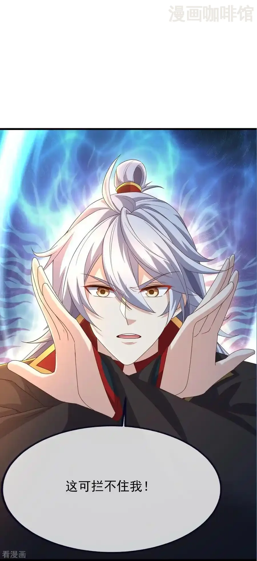 仙武帝尊 第840话 打劫 下拉式漫画 - 漫画咖啡馆 免费阅读 - Page 14