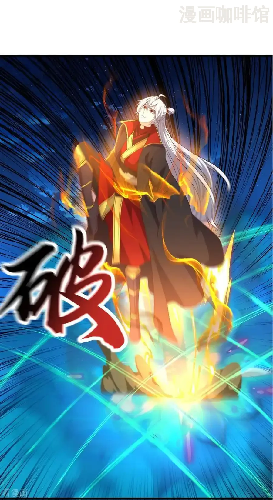 仙武帝尊 第840话 打劫 下拉式漫画 - 漫画咖啡馆 免费阅读 - Page 15