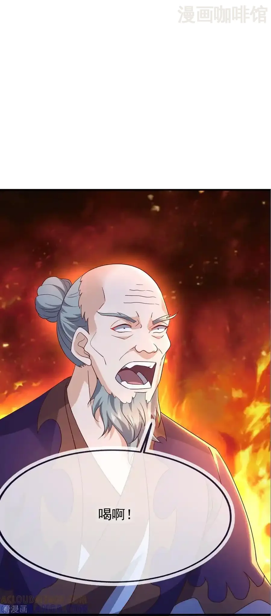 仙武帝尊 第840话 打劫 下拉式漫画 - 漫画咖啡馆 免费阅读 - Page 16