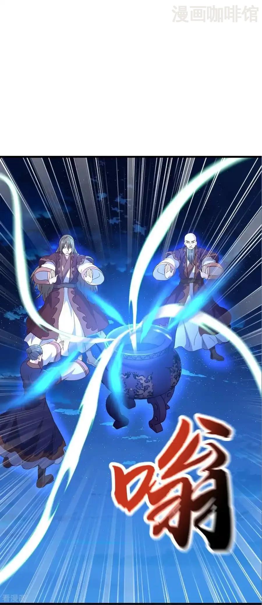 仙武帝尊 第840话 打劫 下拉式漫画 - 漫画咖啡馆 免费阅读 - Page 17