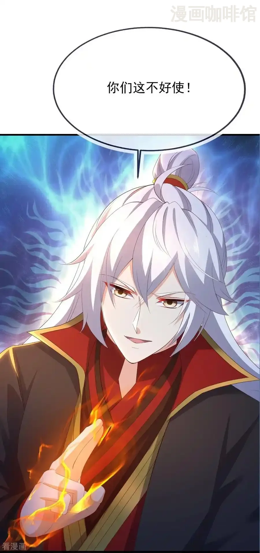 仙武帝尊 第840话 打劫 下拉式漫画 - 漫画咖啡馆 免费阅读 - Page 18