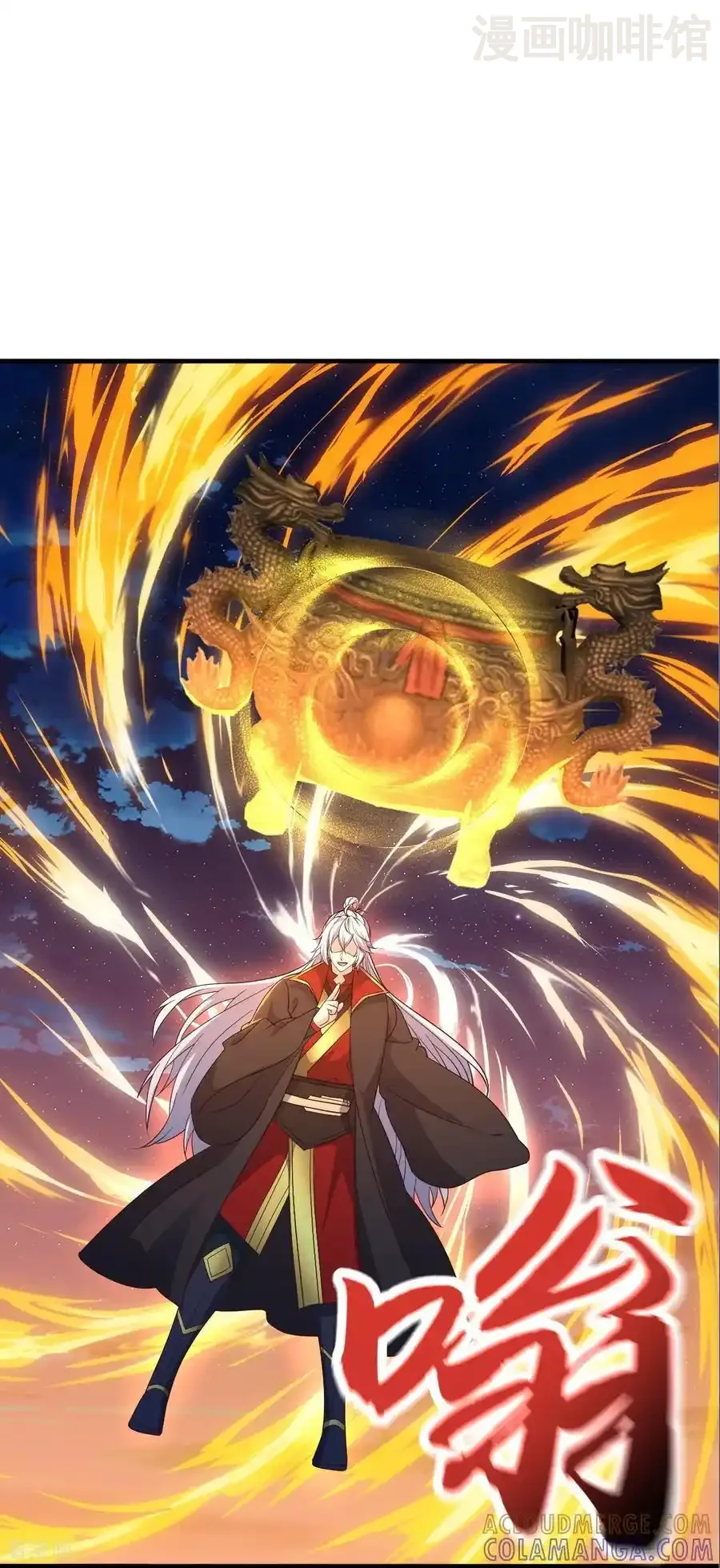 仙武帝尊 第840话 打劫 下拉式漫画 - 漫画咖啡馆 免费阅读 - Page 19