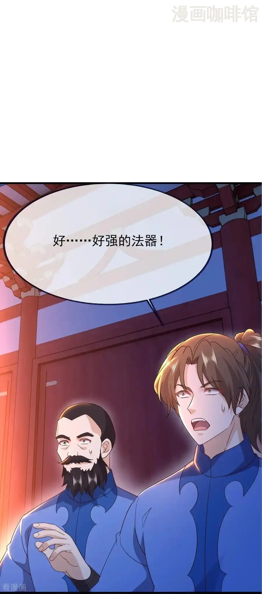 仙武帝尊 第840话 打劫 下拉式漫画 - 漫画咖啡馆 免费阅读 - Page 21