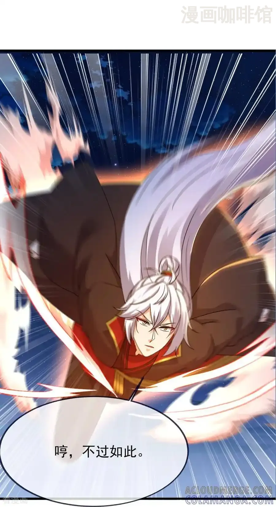 仙武帝尊 第840话 打劫 下拉式漫画 - 漫画咖啡馆 免费阅读 - Page 25