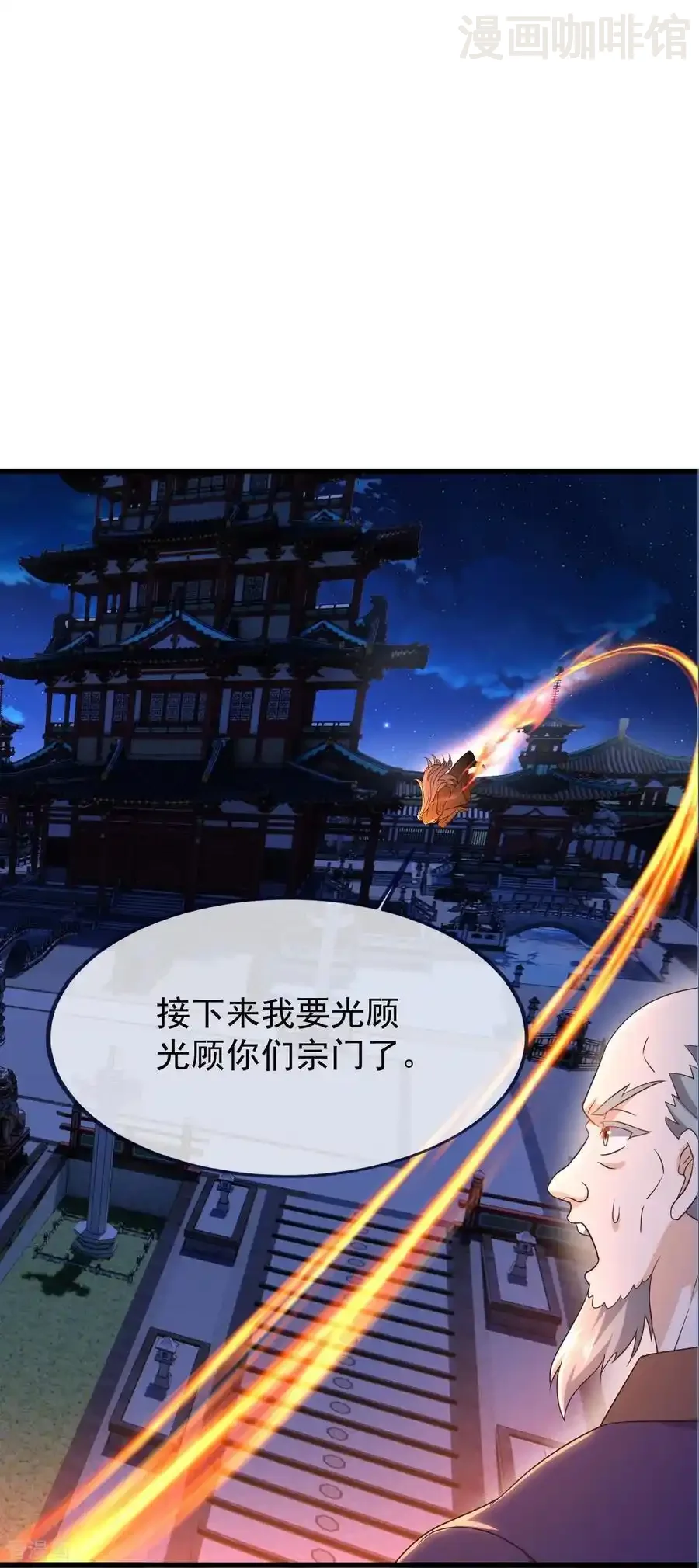 仙武帝尊 第840话 打劫 下拉式漫画 - 漫画咖啡馆 免费阅读 - Page 26