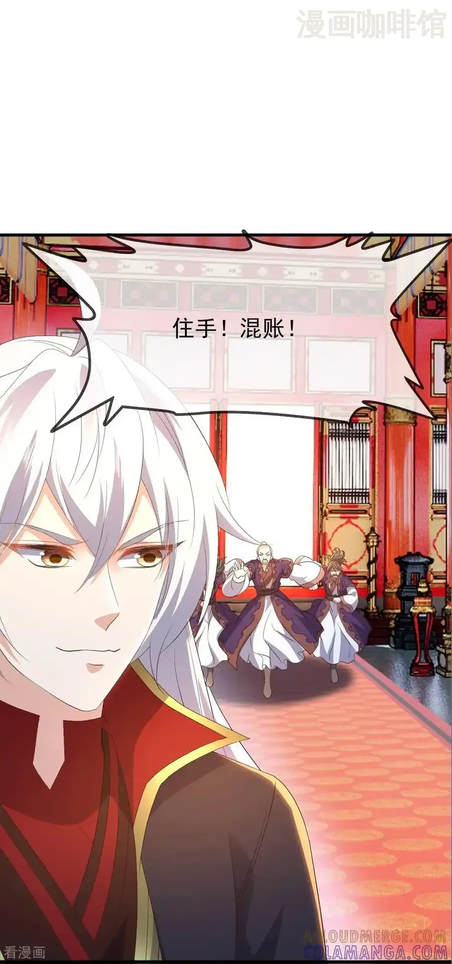 仙武帝尊 第840话 打劫 下拉式漫画 - 漫画咖啡馆 免费阅读 - Page 28