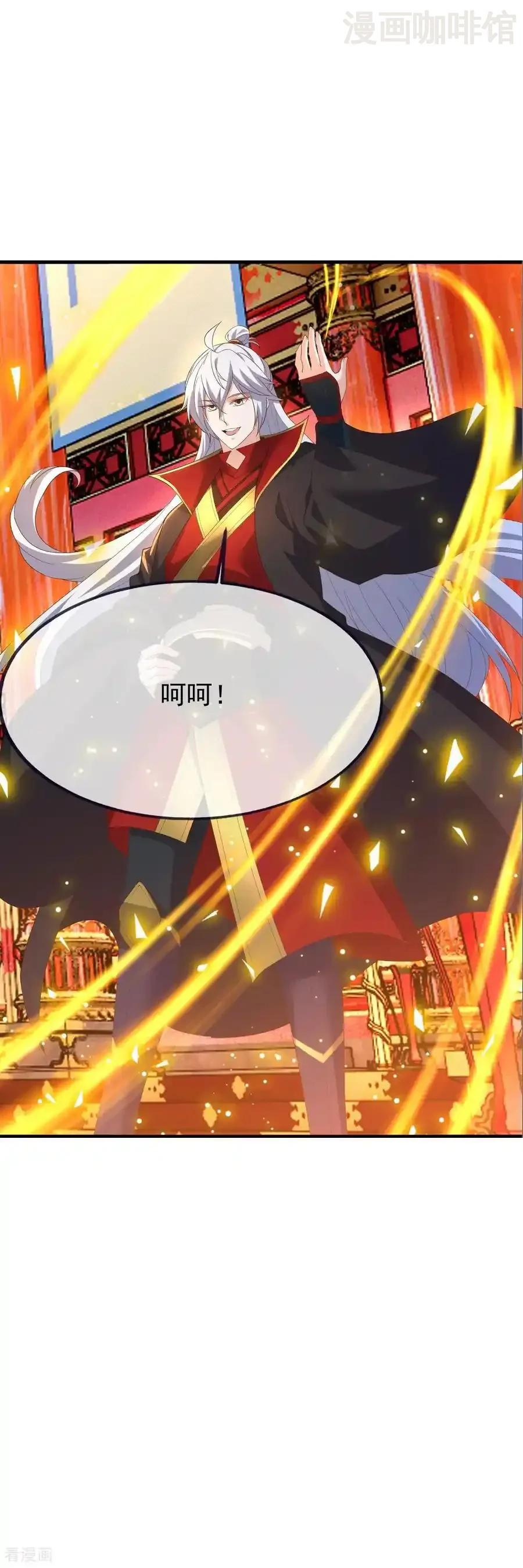 仙武帝尊 第840话 打劫 下拉式漫画 - 漫画咖啡馆 免费阅读 - Page 29